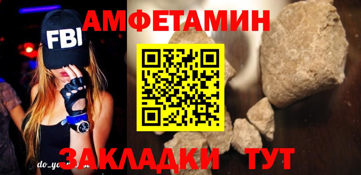 Амфетамин Premium Владикавказ