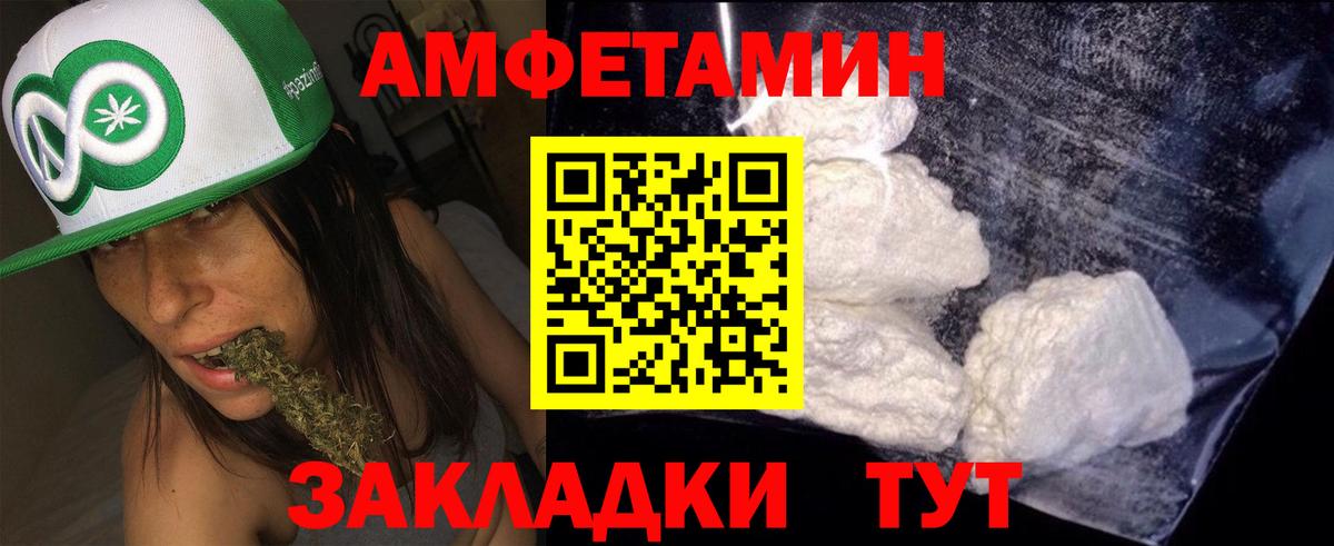 АМФЕТАМИН  Вход с VPN  Владикавказ  АМФЕТАМИН Premium 