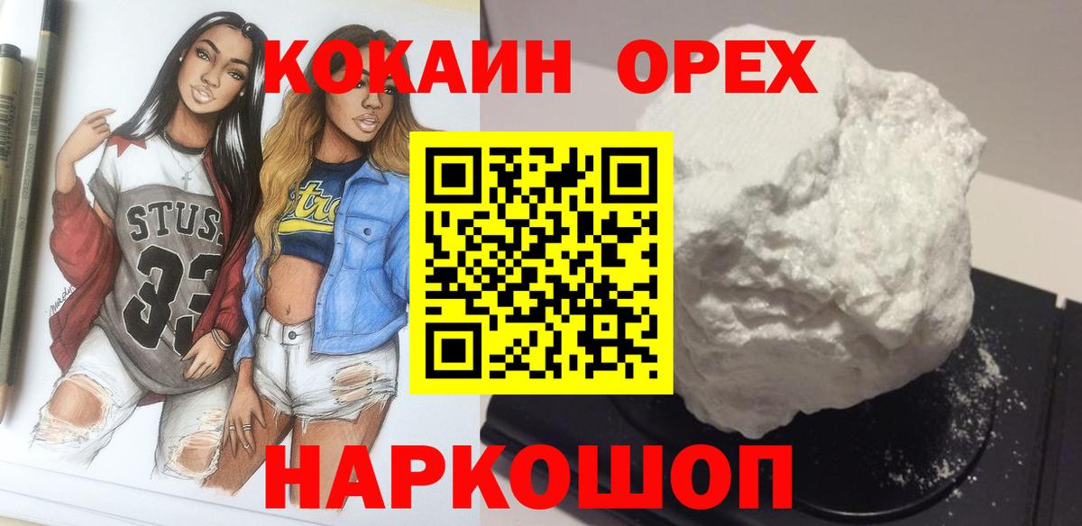 COCAIN 97%  Cocaine  Владикавказ  Вход с VPN  КОКАИН VHQ 