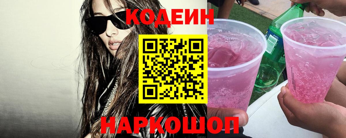 Владикавказ  Кодеин напиток Lean (лин)  Кодеиновый сироп Lean напиток Lean (лин)  закладки  Вход с VPN 