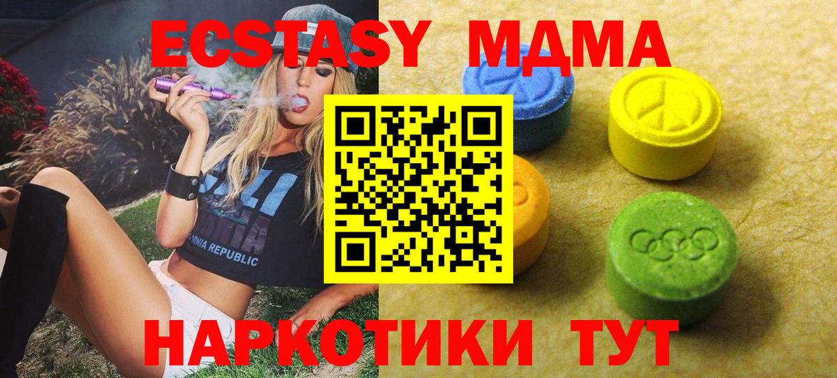 ЭКСТАЗИ таблы  ЭКСТАЗИ  дарнет шоп  Владикавказ  Ecstasy диски  Вход с VPN 