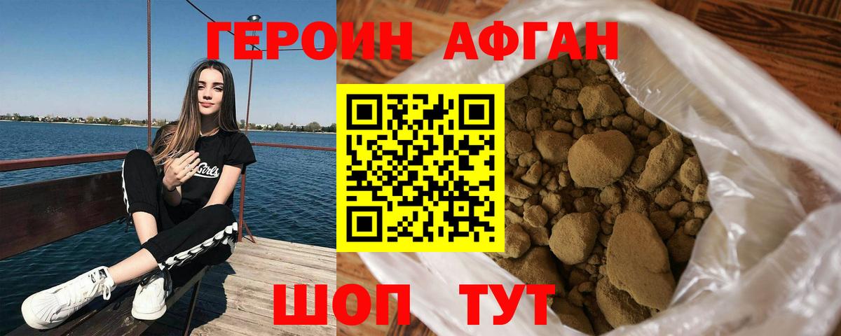 Владикавказ  ГЕРОИН хмурый  Вход с VPN 