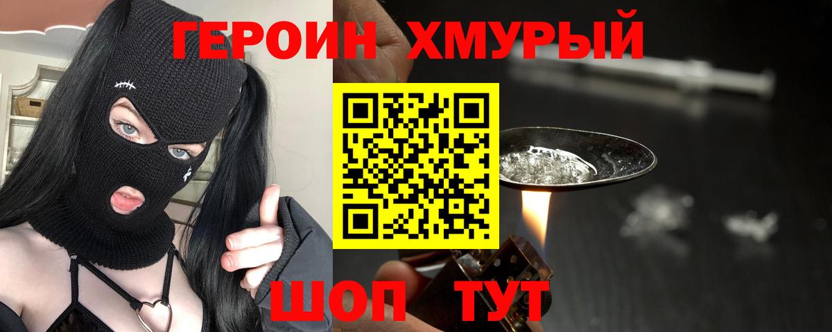Героин белый Владикавказ