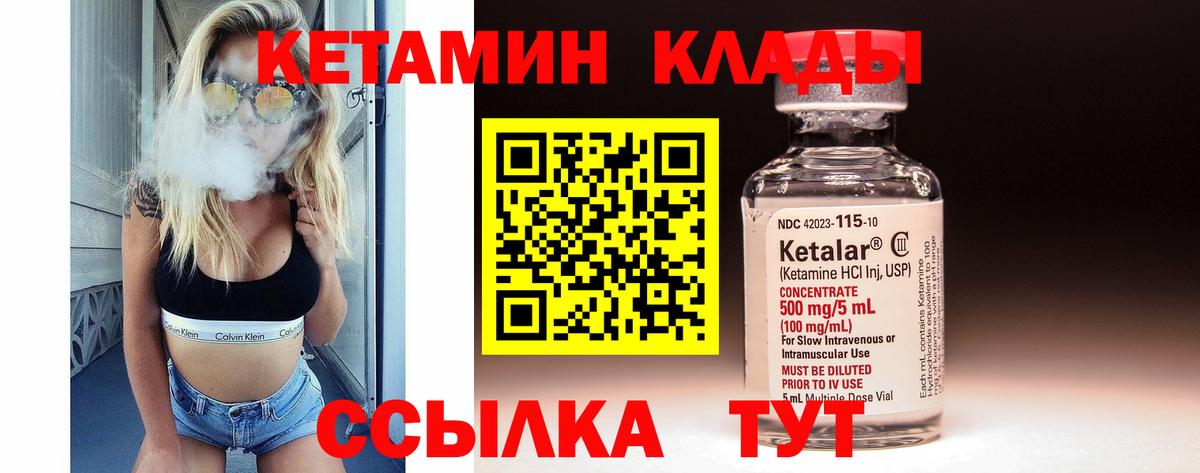 Владикавказ  Кетамин ketamine  Кетамин ketamine  Вход с VPN 