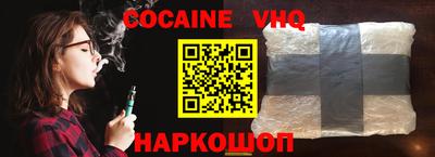 кокаин Можга