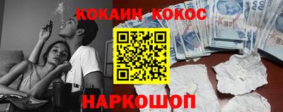 кокаин Можга