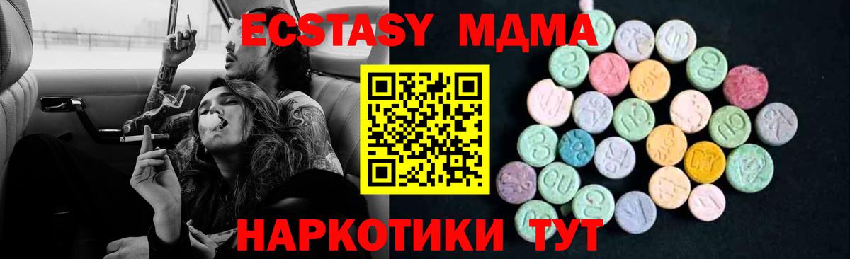 MDMA  MDMA молли  Вход с VPN  МДМА crystal  Владикавказ 