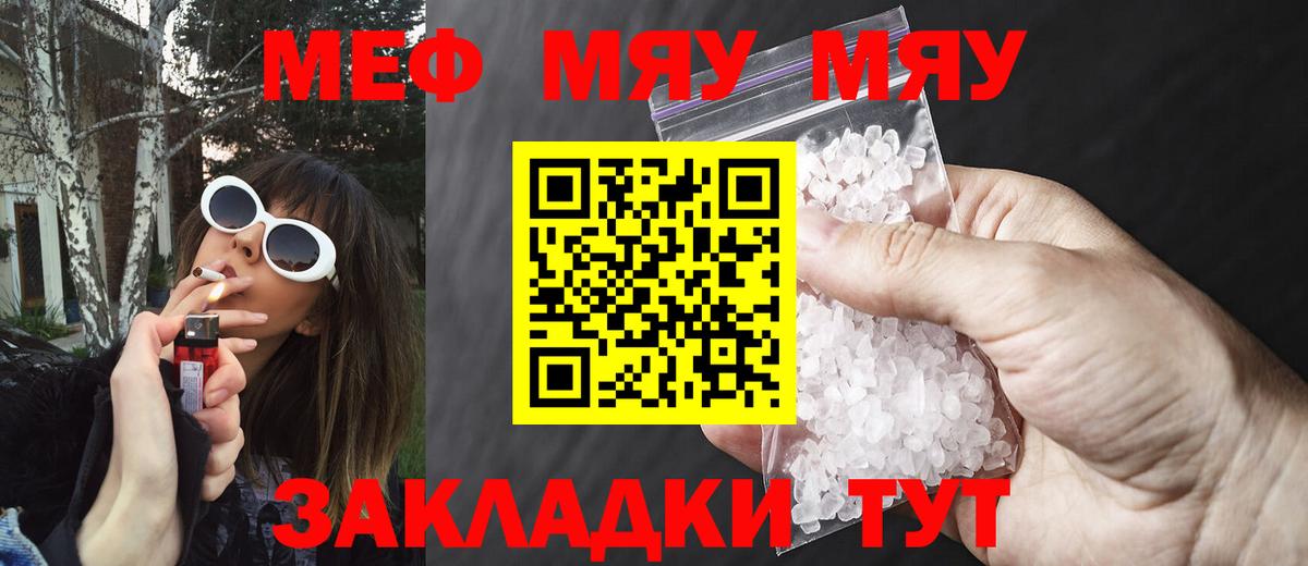 МЕФ VHQ  МЕФ 4 MMC  Вход с VPN  Меф  Владикавказ 