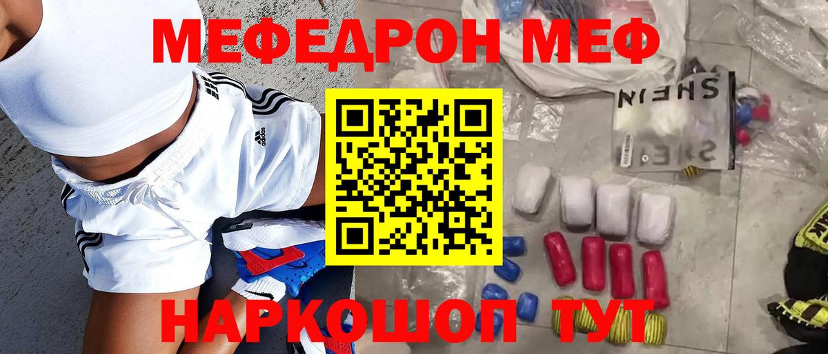 МЕФ  Владикавказ