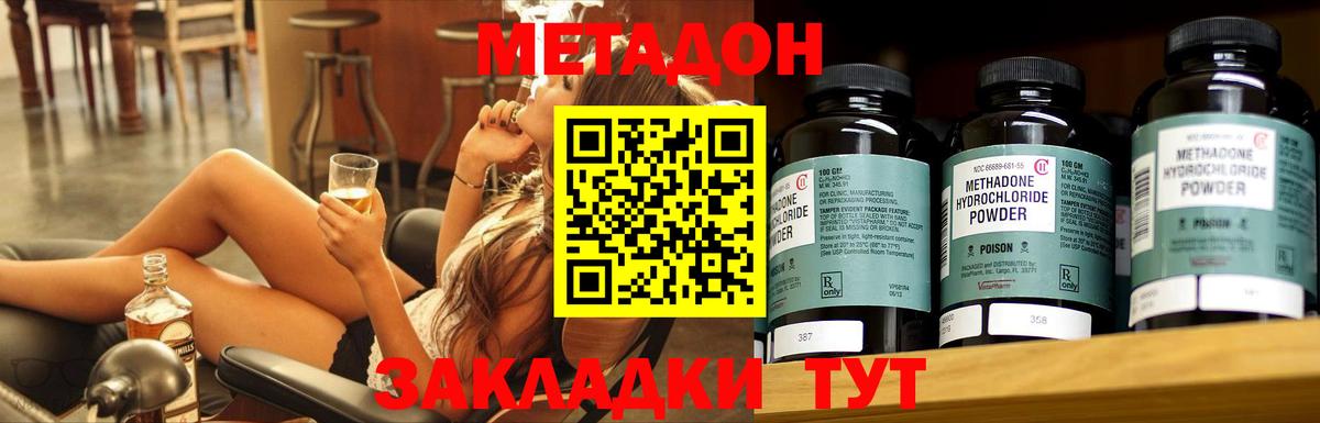 Метадон белоснежный  Вход с VPN  Владикавказ  Метадон methadone 