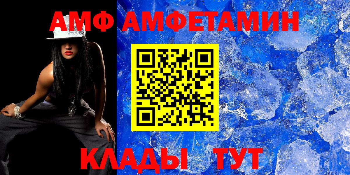 МЕТАМФЕТАМИН Декстрометамфетамин 99.9% Владикавказ