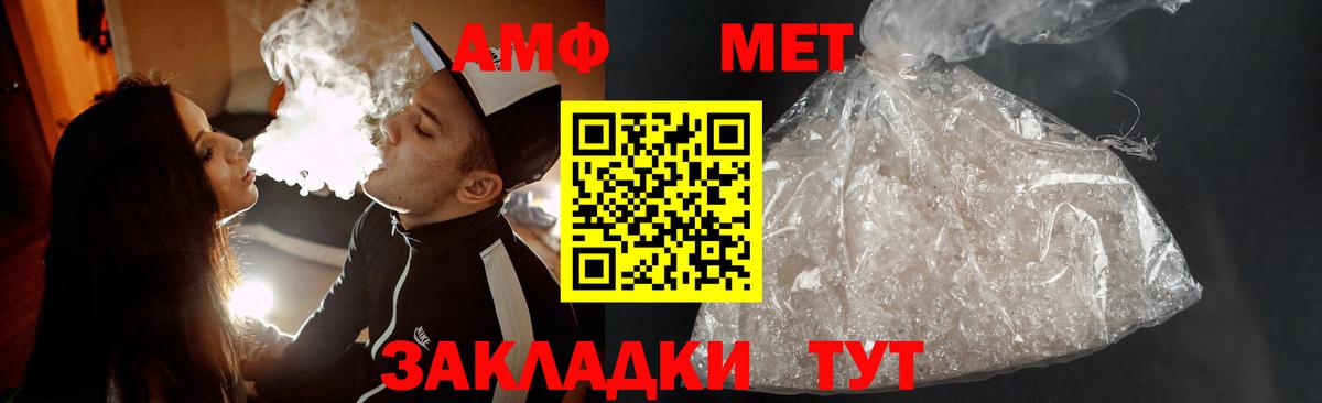 МЕТАМФЕТАМИН винт  Вход с VPN  Владикавказ 
