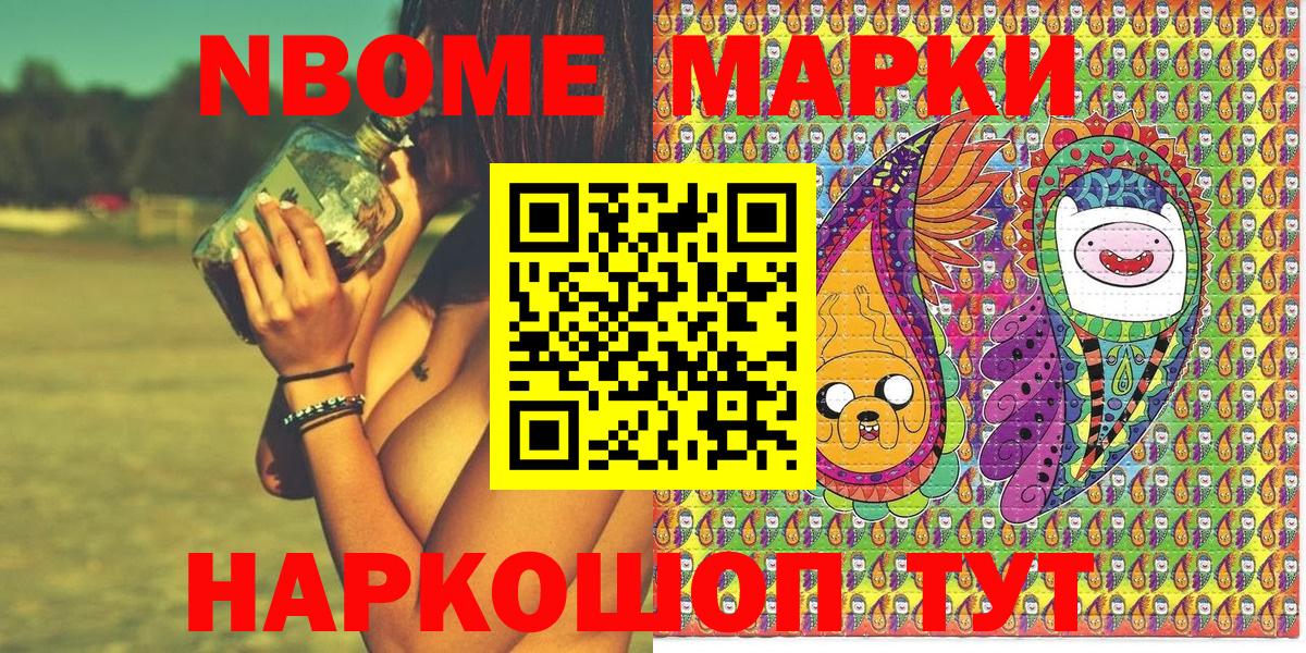 Владикавказ  Марки 25I-NBOMe 1,5мг  Вход с VPN 