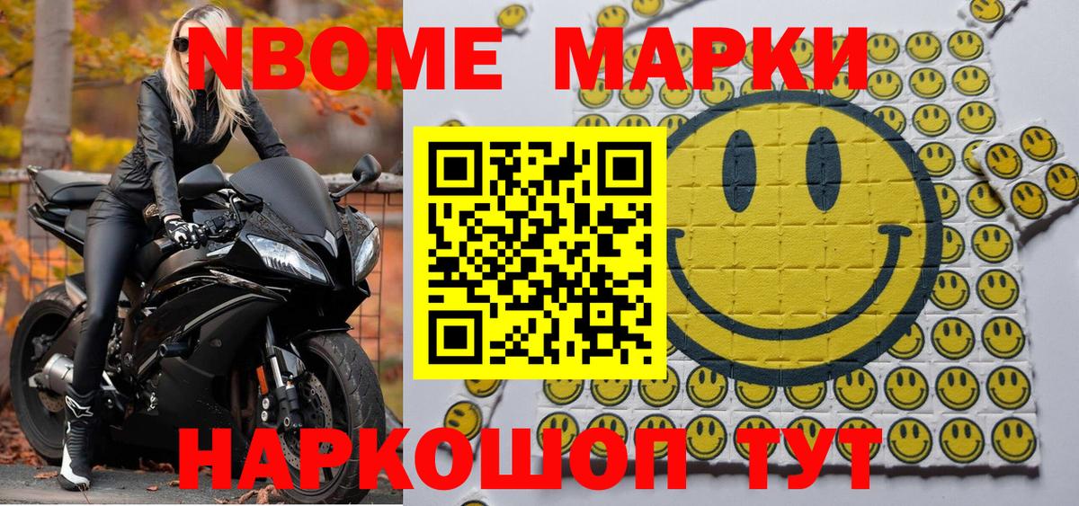 Марки NBOMe 1500мкг Владикавказ
