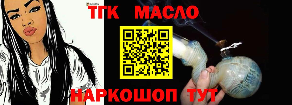 Владикавказ  Дистиллят ТГК вейп с тгк  где купить наркотик  Вход с VPN  Дистиллят ТГК THC oil 