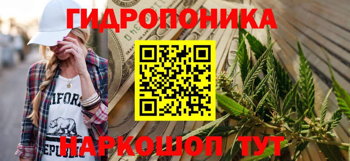 Каннабис планчик Владикавказ